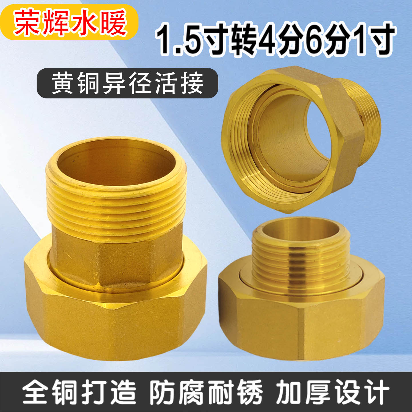 异径内外丝铜活接1.5寸DN40转4分6分1寸变径水泵接头32水表活接头