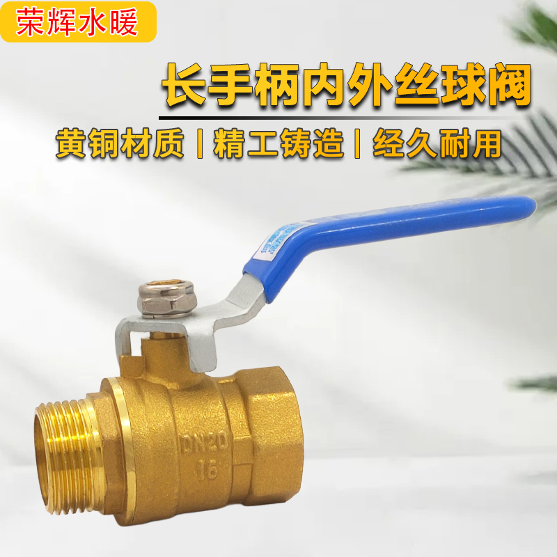 秀辉丝内外牙碟铜球阀耐高温