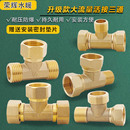 全铜活接三通大通经6分1寸外3 4异径外内外变径三通热水器变接头