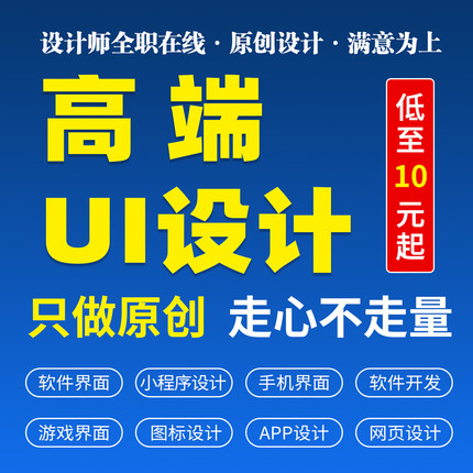 独立站与制作web网页设计UI界面设计源文件软件网站制作外贸建站