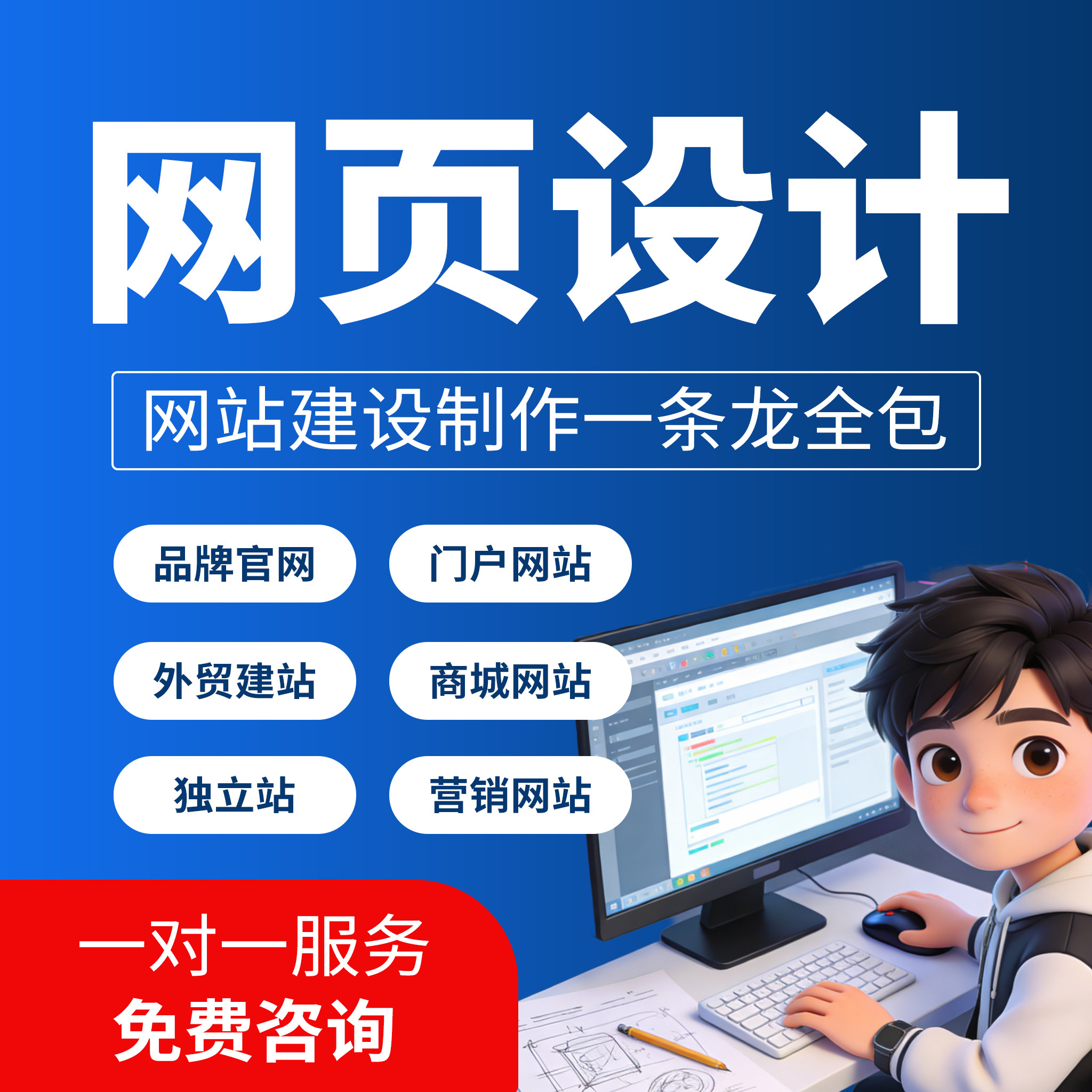 独立站网页设计与制作前端web外贸网站建设DW网页UI设计css+html图片
