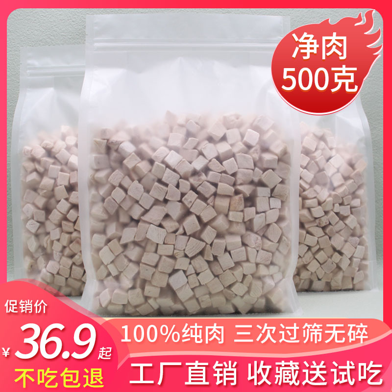 冻干猫零食鸡肉粒增肥发腮鸡小胸