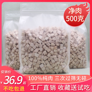 冻干猫零食鸡肉粒宠物鸡胸肉增肥发腮猫咪零食狗狗冻干猫粮全家桶