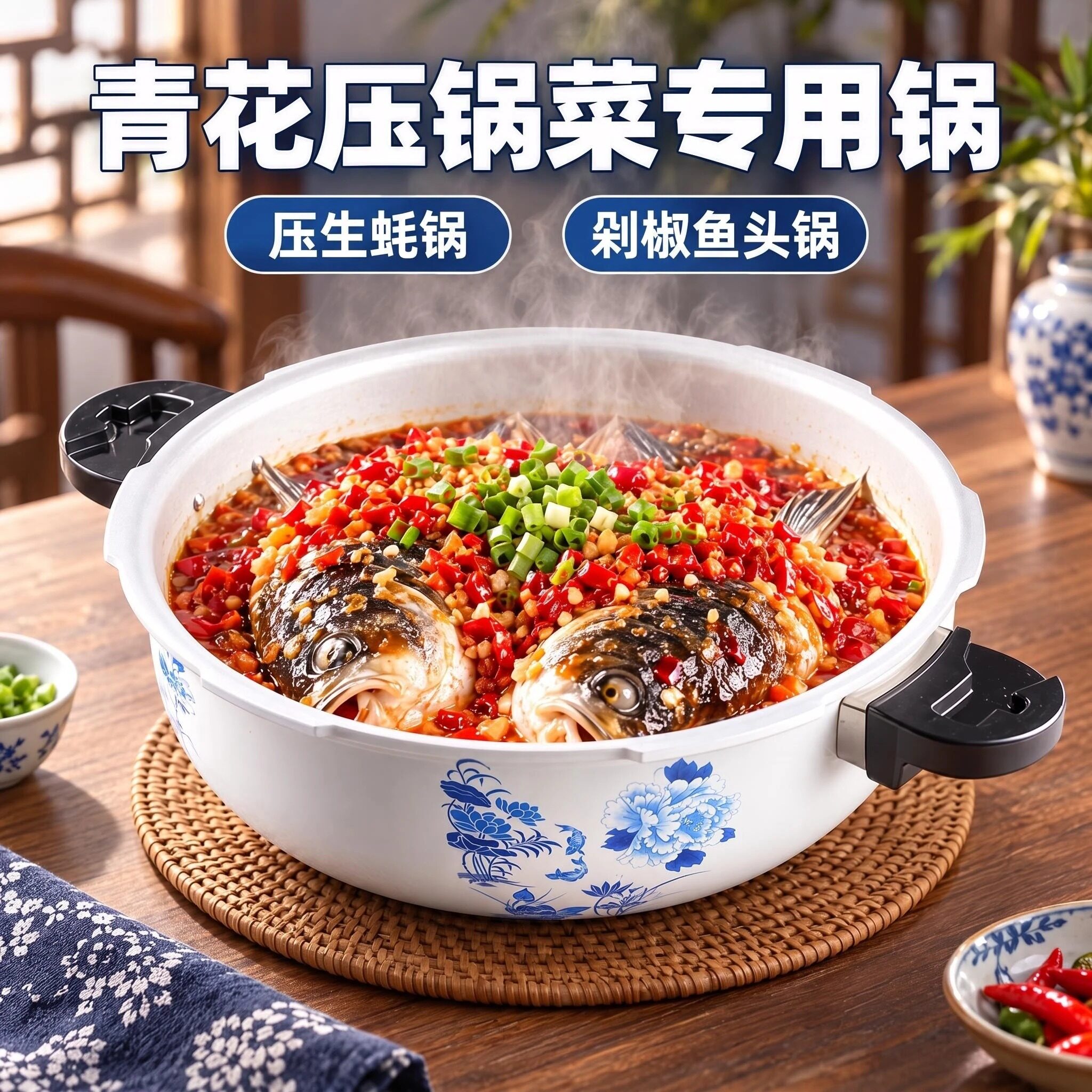 酒店青花瓷l图案专用高压锅菜矮款燃气电磁炉小压力锅剁椒鱼头锅