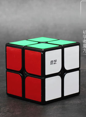 奇艺二阶魔方专业比赛专用顺滑2阶初学者儿童小学生益智玩具