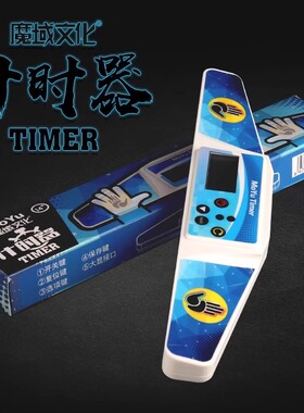 魔域文化魔方计时器WCA职业版专业比赛专用防滑垫子飞碟叠杯秒表