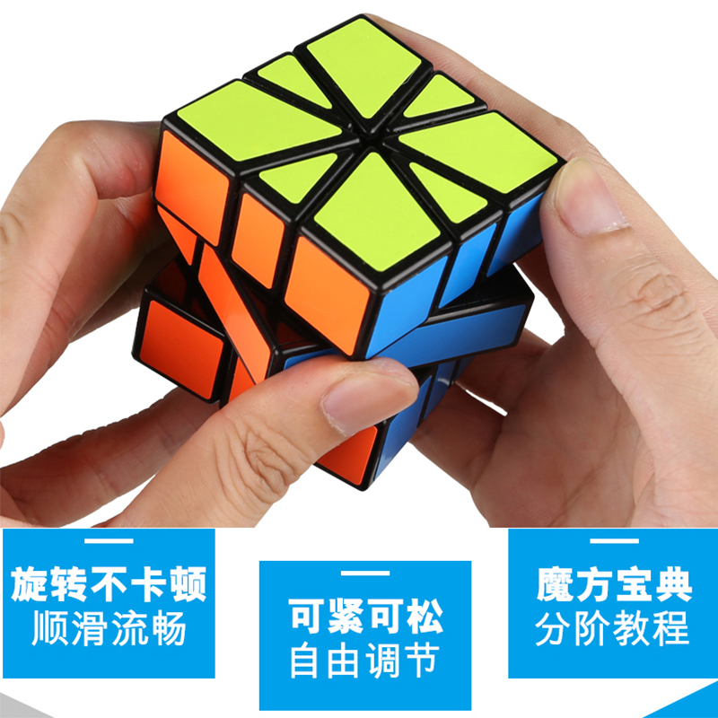 奇艺启发sq1魔方不规则三阶
