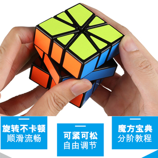 奇艺启发SQ1魔方不规则三阶异形趣味顺滑入门儿童学生益智玩具