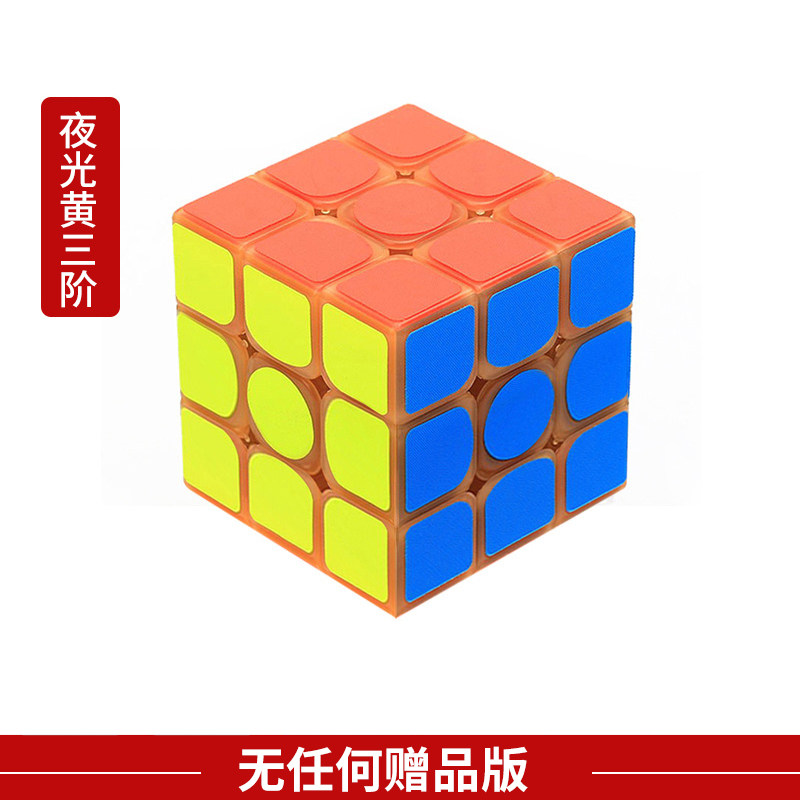 ZCUBE LUMINOUS CUBE SET 3RD ORDER 2ND ORDER 4TH AND 5TH ORDER PYRAMID GEAR MAHJONG LUMINOUS YELLOW SMOOTH TOY