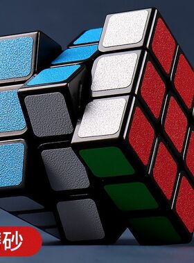 圣手魔方三阶3二四4五阶顺滑初学者套装全套专业比赛专用儿童玩具