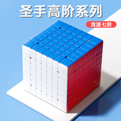 圣手坦克7七阶六阶魔方顺滑专业比赛专用顺滑初学者儿童益智玩具