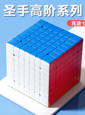 圣手坦克7七阶六阶魔方顺滑专业比赛专用顺滑初学者儿童益智玩具