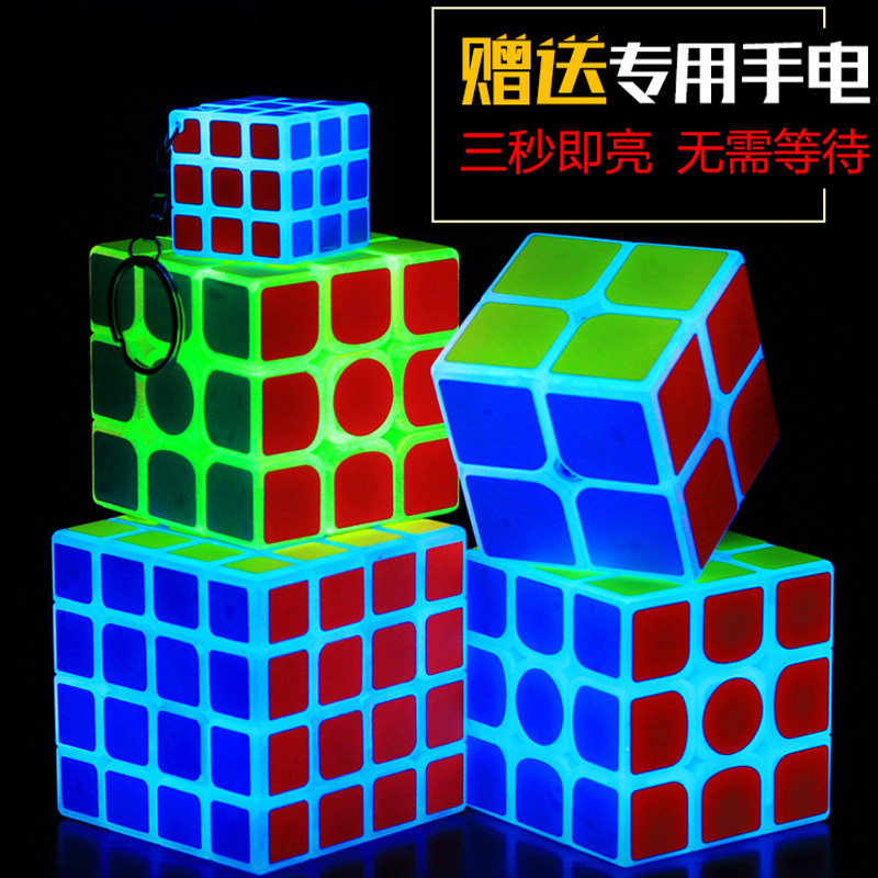 ZCUBE LUMINOUS CUBE SET 3RD ORDER 2ND ORDER 4TH AND 5TH ORDER PYRAMID GEAR MAHJONG LUMINOUS YELLOW SMOOTH TOY
