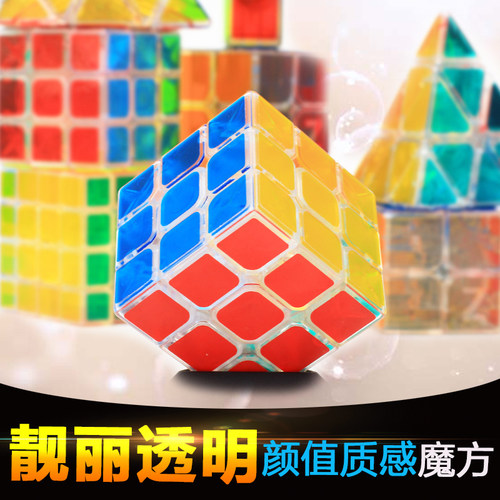 zcube透明魔方三阶234金字塔异形