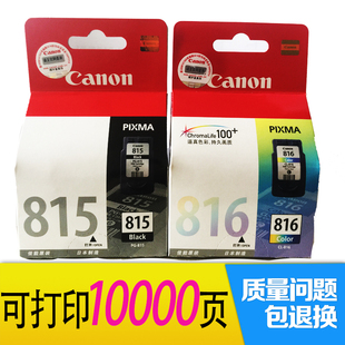 815黑816彩色 佳能PG 正品 IP2780打印机墨盒 259 288 MP236 原装