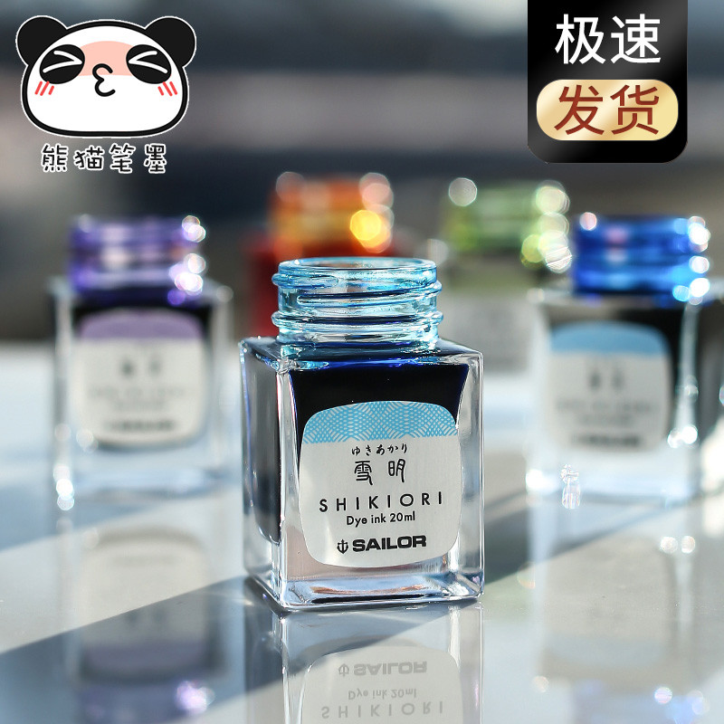 日本SAILOR写乐四季织十六夜的梦月夜的水面四季彩老四季墨水20ml 文具电教/文化用品/商务用品 笔用墨水/补充液/墨囊 原图主图