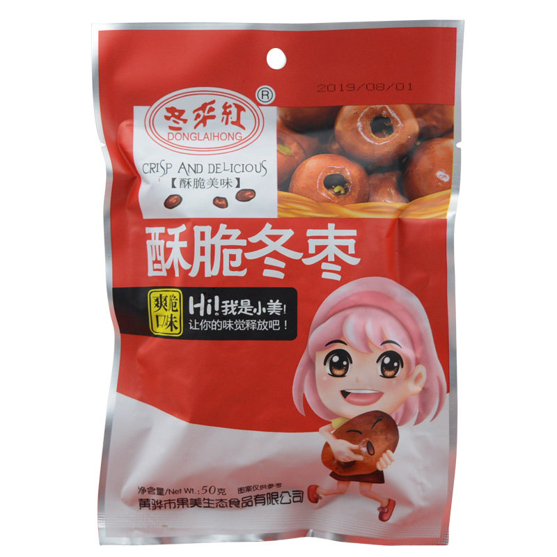 黄骅冬来红脆冬枣酥脆冬枣去核脆枣  50克*10袋 包装更新中，包邮