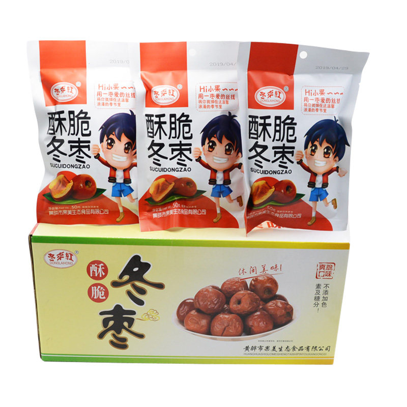 黄骅冬来红酥脆冬枣 去核 脆香甜50克*20袋 绿彩箱包邮大部分地区