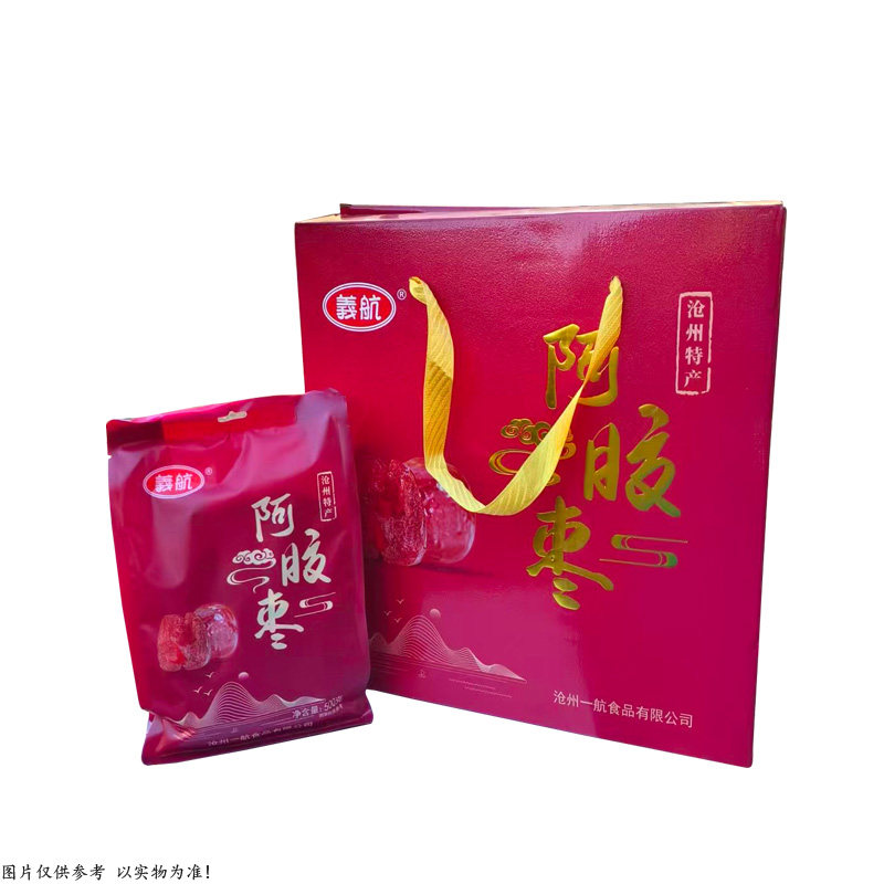 沧州特产义航阿胶枣 独立包装 500克*4袋/礼盒