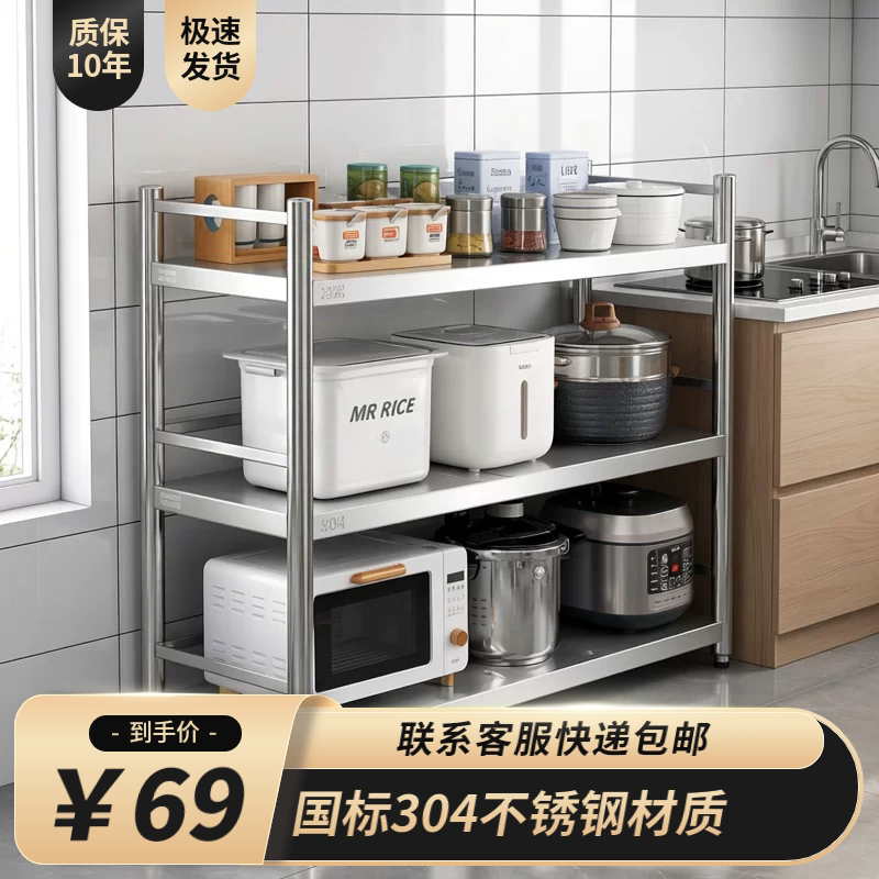 不锈钢厨房置物架三层落地微波炉架收纳储物架特厚304材质带围栏