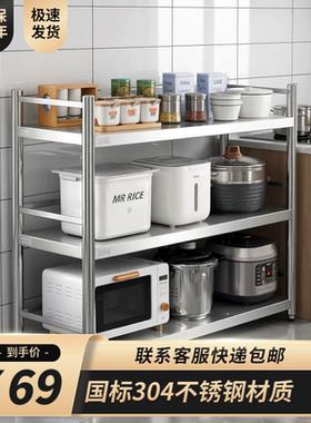 304特厚三层微波炉置物架围栏