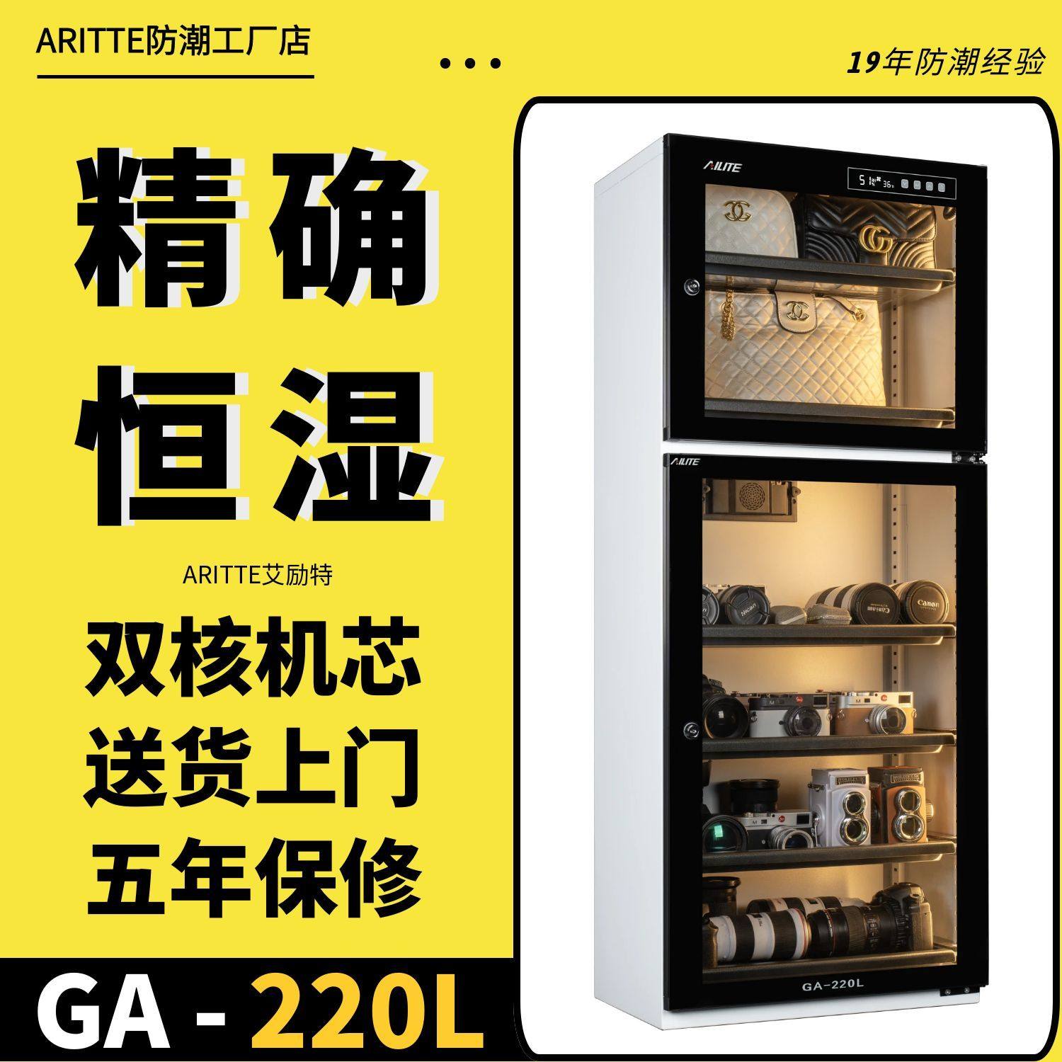 艾励特存茶防潮柜普洱白茶大号防潮箱包包摄相机干燥除湿收纳220L