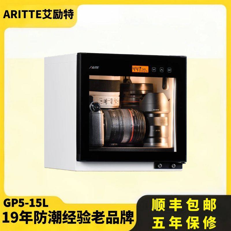 艾励特电子防潮箱相机15/2/40L单反镜头邮票干燥箱摄影除湿柜收纳