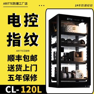 艾励特透明防潮箱相机单反镜头电子干燥柜包包存茶防潮柜除湿120L