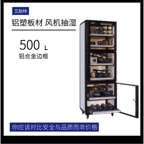 工业干燥箱电子元器件茶叶防潮箱