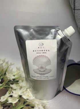 养发馆珍珠养发珍萃养发乳白金珍珠露珍珠头皮膜1000ml
