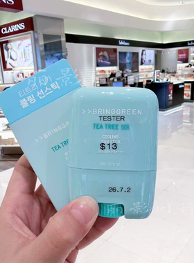 韩国正品BRING GREEN芭兰歌林清爽防护棒22g清爽水感舒缓户外防护