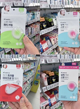 韩国Oliveyoung痘痘贴青春痘痘印遮痘隐形修复舒缓可上妆痘贴女