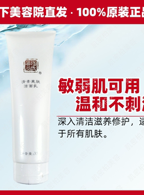 TSM05陶氏美容院清素爽肤洁面乳350g温和不刺激敏感无泡正品真品