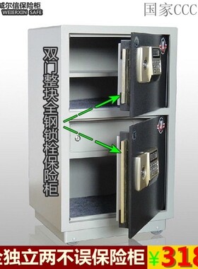办公/家用/保险柜/箱/威尔信TMP-800全钢防盗双门保险柜3C认证