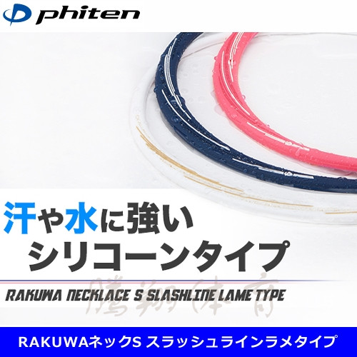 JP°æ phiten·¨Á¦ÌÙ ÏîȦ TG713052 îÑÏîȦ ±£½¡¾±È¦