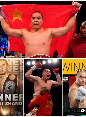 张志磊海报墙贴拳王ufc格斗搏击拳击馆MMA定制自粘背胶超大装饰画