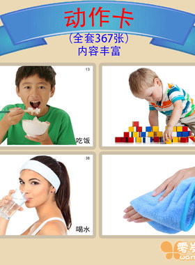 动作卡机构老师推荐语言训练卡片