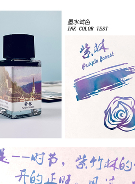 瑾沉层析墨水彩墨sheen渐变彩色钢笔/玻璃蘸水笔专用非碳素不堵笔