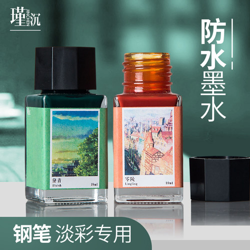 防水墨水彩色彩墨钢笔勾线毛笔