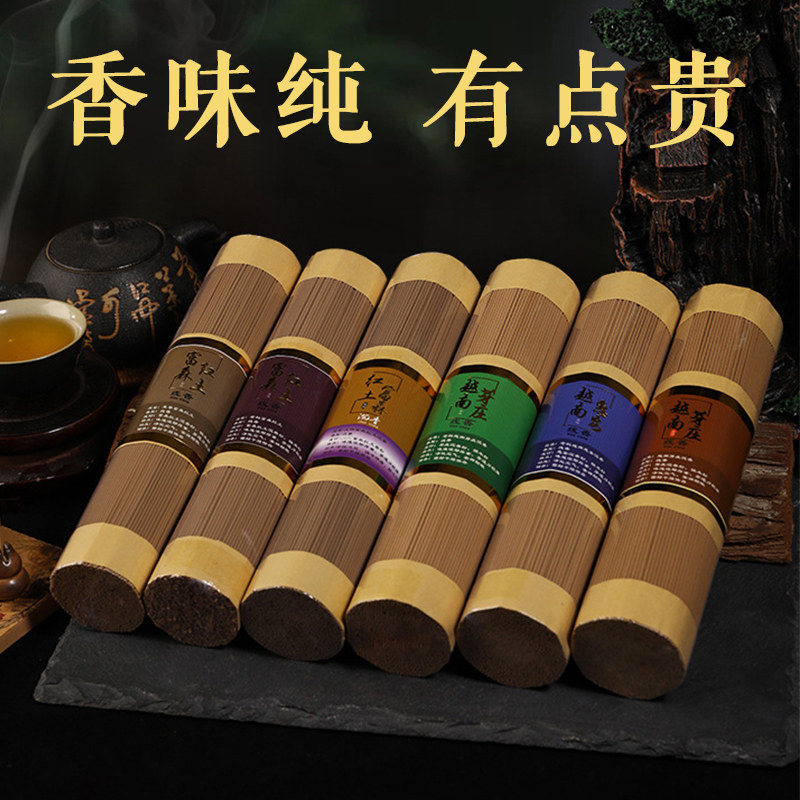 高阶品鉴天然线香越南芽庄富森红土沉香檀香助眠香薰家用室内熏香