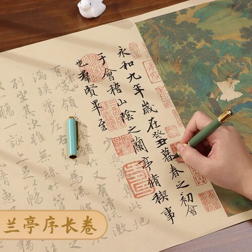 兰亭序簪花小楷手抄临摹描红字帖