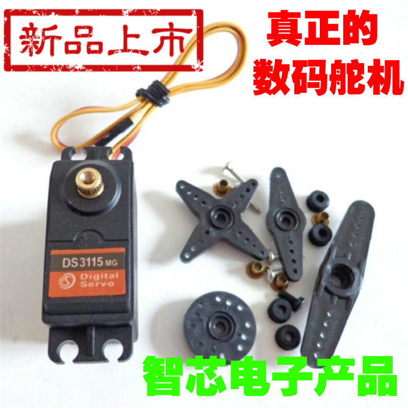 包邮 DS3115 17KG金属齿轮 数码舵机 180度大扭力数字舵机 机械手高性价比高么？