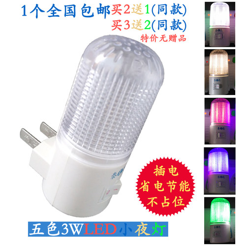 节能不占位带开关卧室床头小夜灯