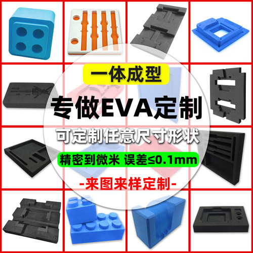 厂家eva雕刻工装治具托盘定制