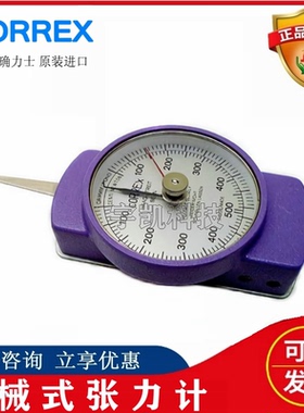 瑞士CORREX确力士张力计500CNP KM/FM触点张力测试仪瑞士原装正品