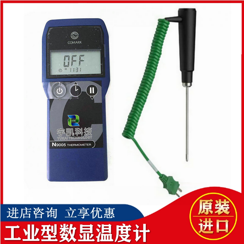 英国COMARK歌玛N9005数显温度计