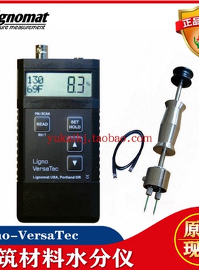 美国Lignomat品牌VersaTec木材湿度计建筑物水份仪混凝土水分计