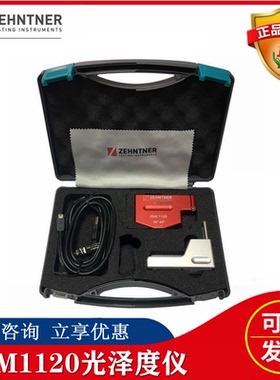 瑞士杰恩尔zehntner_ZGM1120.26双角度电脑型光泽度仪