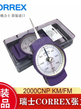 瑞士CORREX确力士2000CNP_KM/FM张力计圆头平头触针张力测量仪