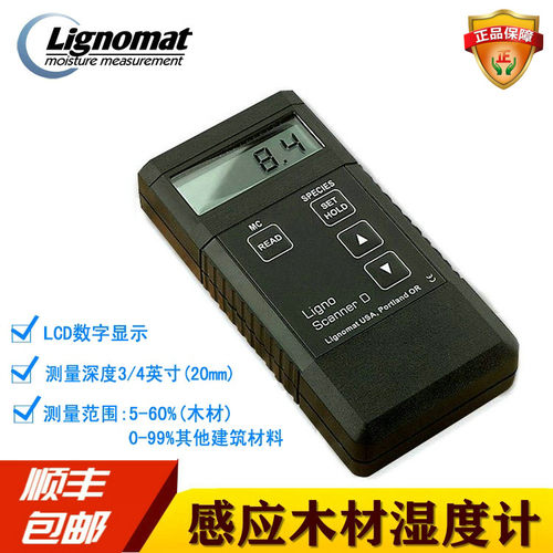 Lignomat木材水份仪SCANNERD